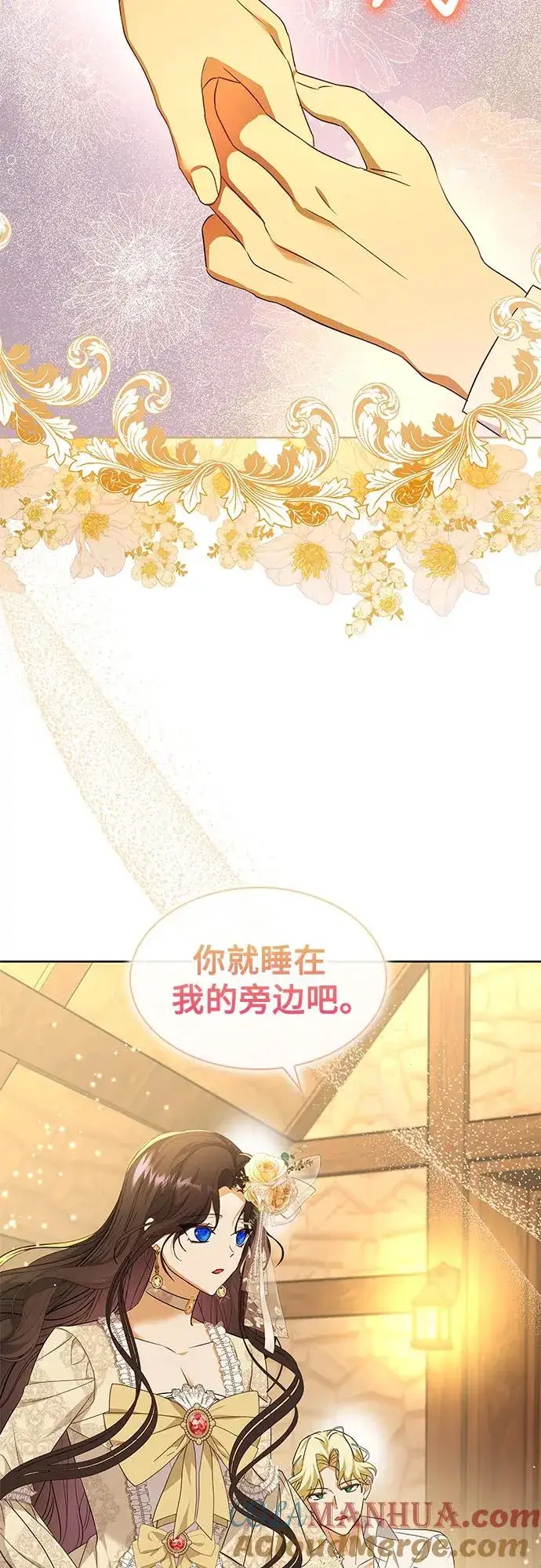 《成为痴心男主的前妻》第18话图10