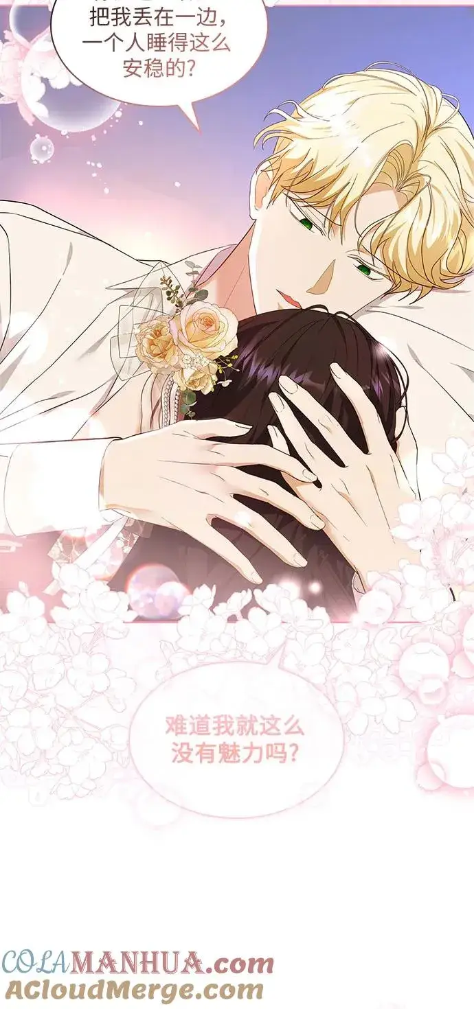 《成为痴心男主的前妻》第18话图34