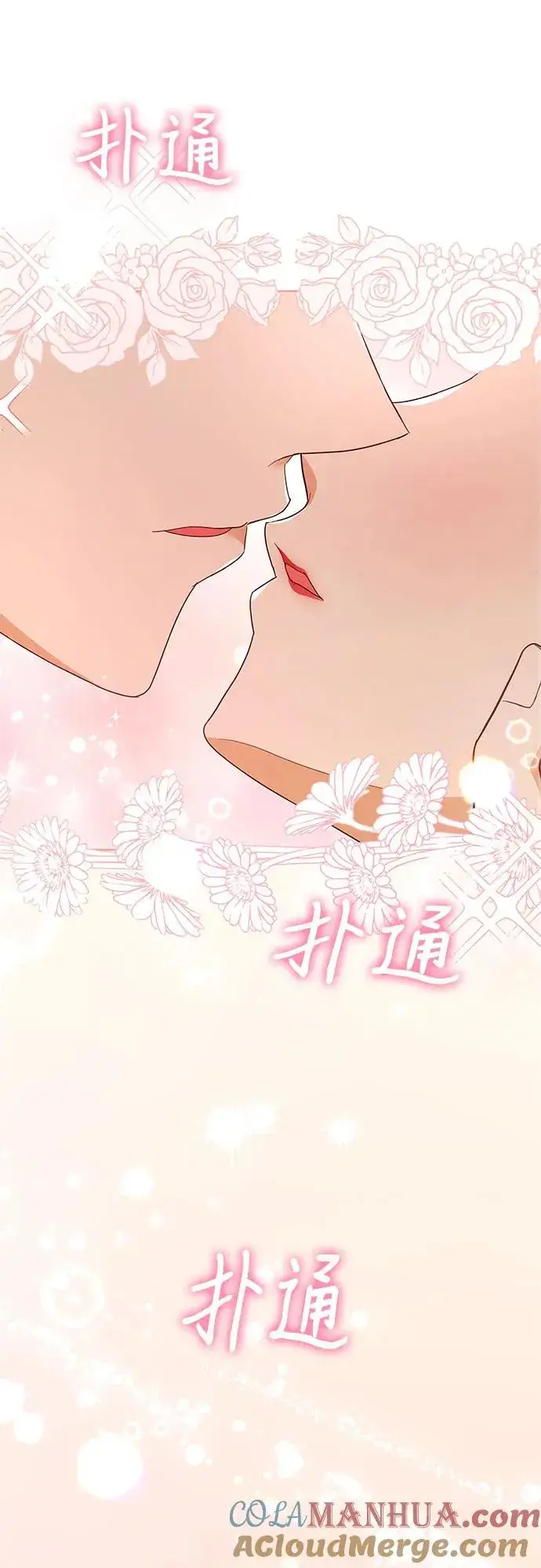 《成为痴心男主的前妻》第18话图46