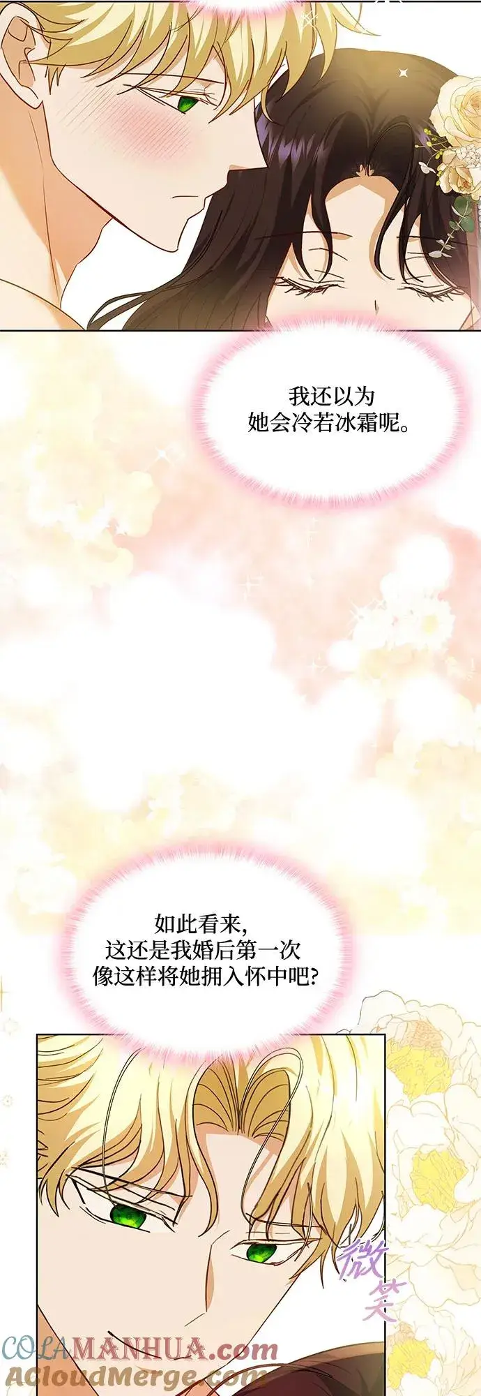 《成为痴心男主的前妻》第18话图55