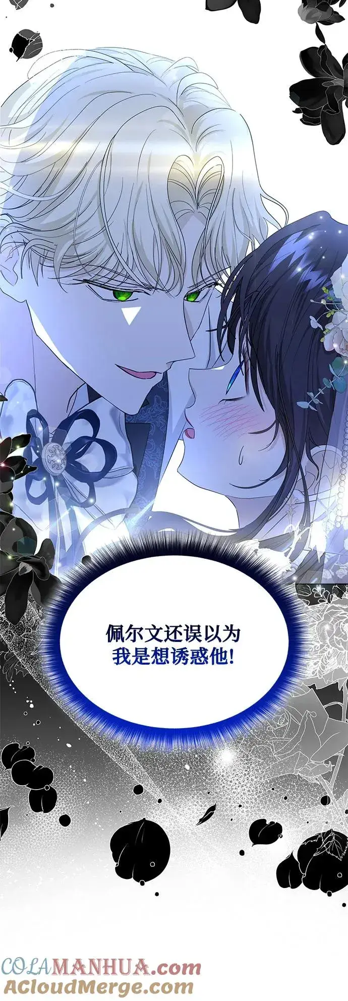 《成为痴心男主的前妻》第19话图28