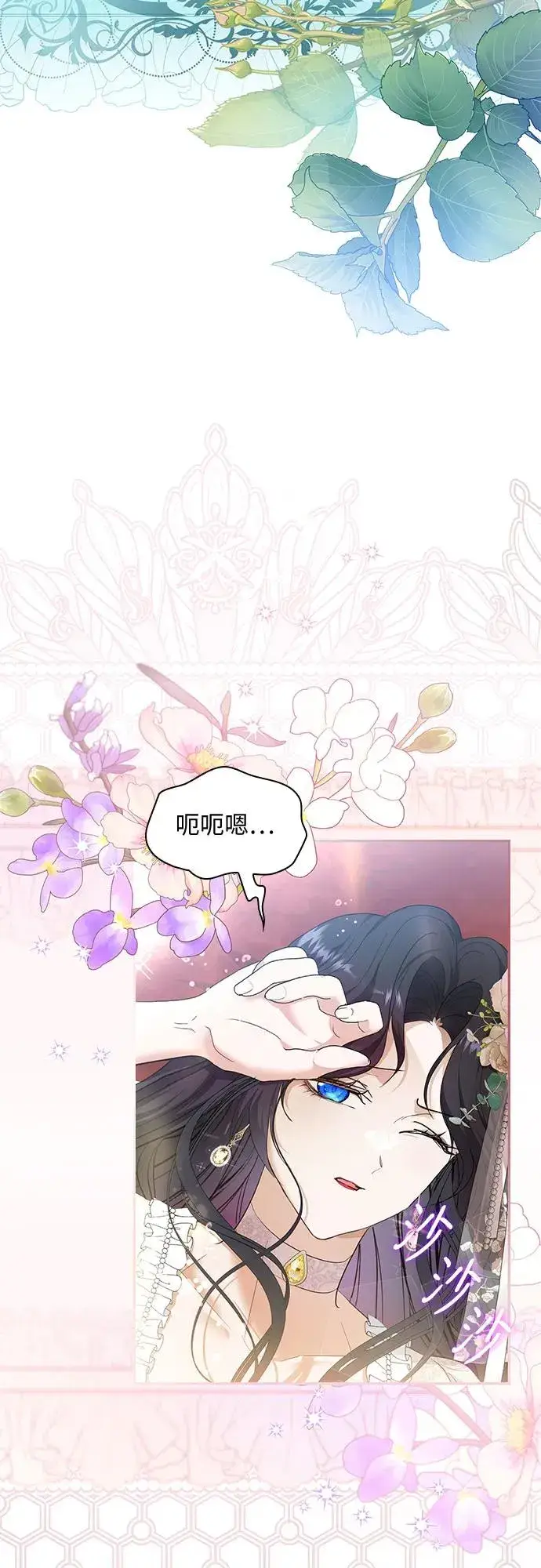 《成为痴心男主的前妻》第19话图3