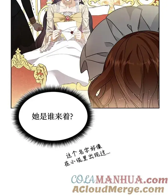 《成为痴心男主的前妻》第19话图37