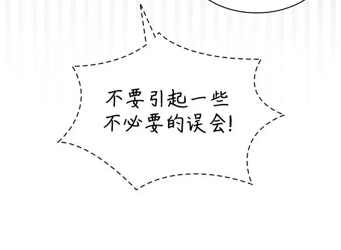 《成为痴心男主的前妻》第19话图48