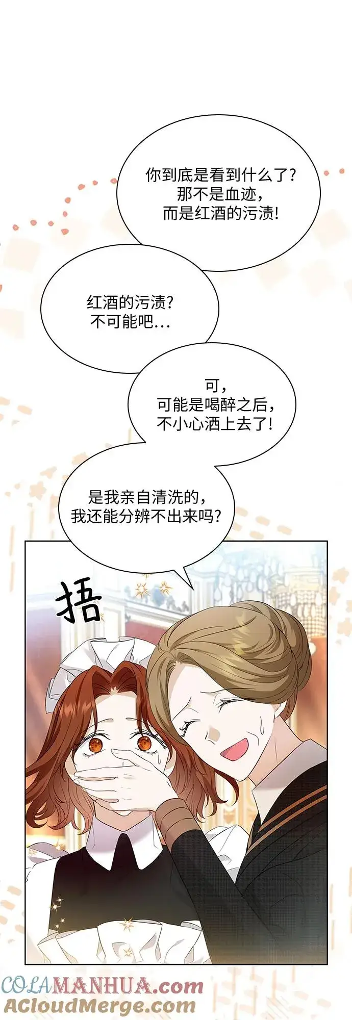 《成为痴心男主的前妻》第19话图49
