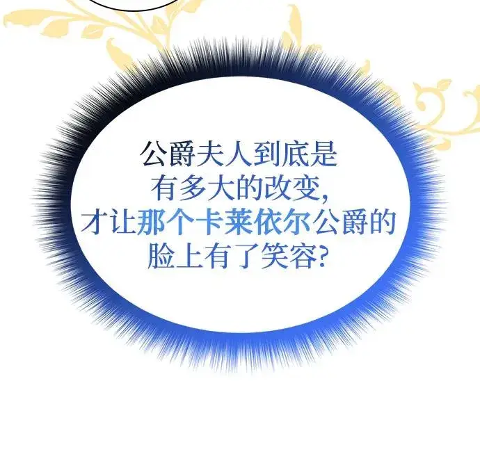《成为痴心男主的前妻》第19话图60