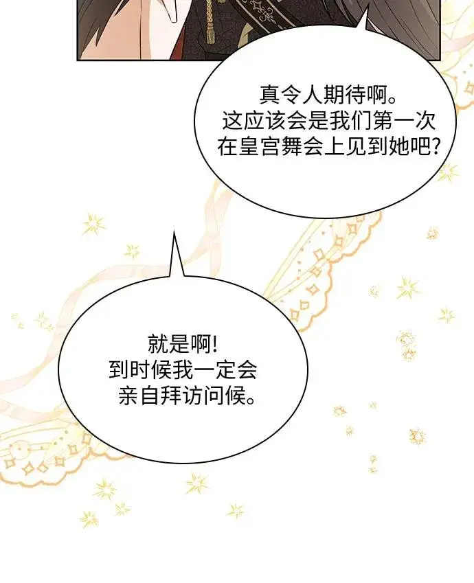 《成为痴心男主的前妻》第19话图63