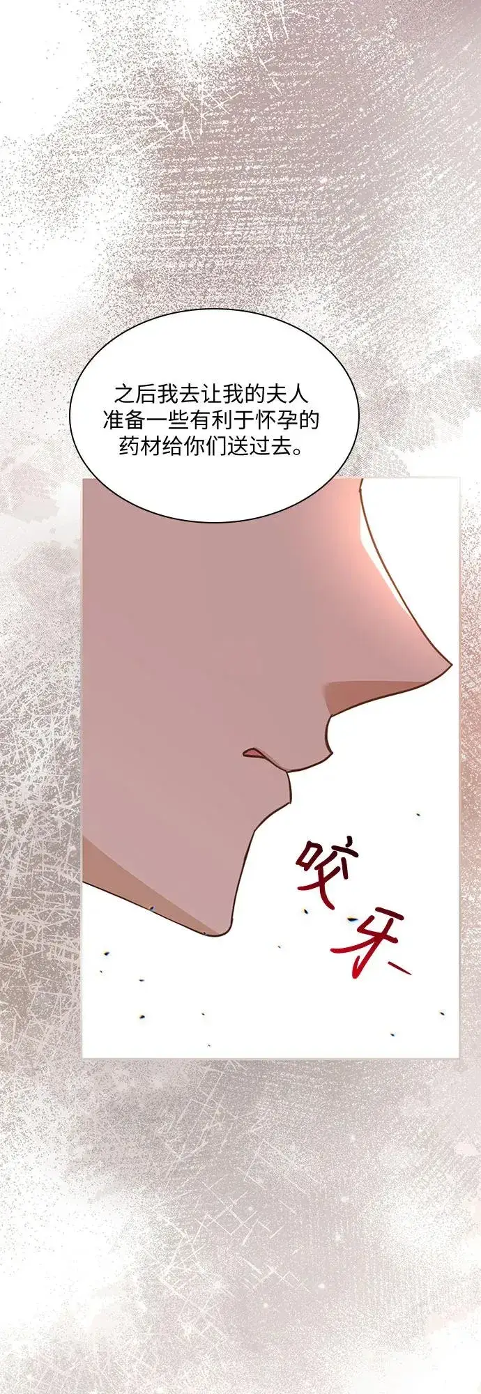 《成为痴心男主的前妻》第19话图65