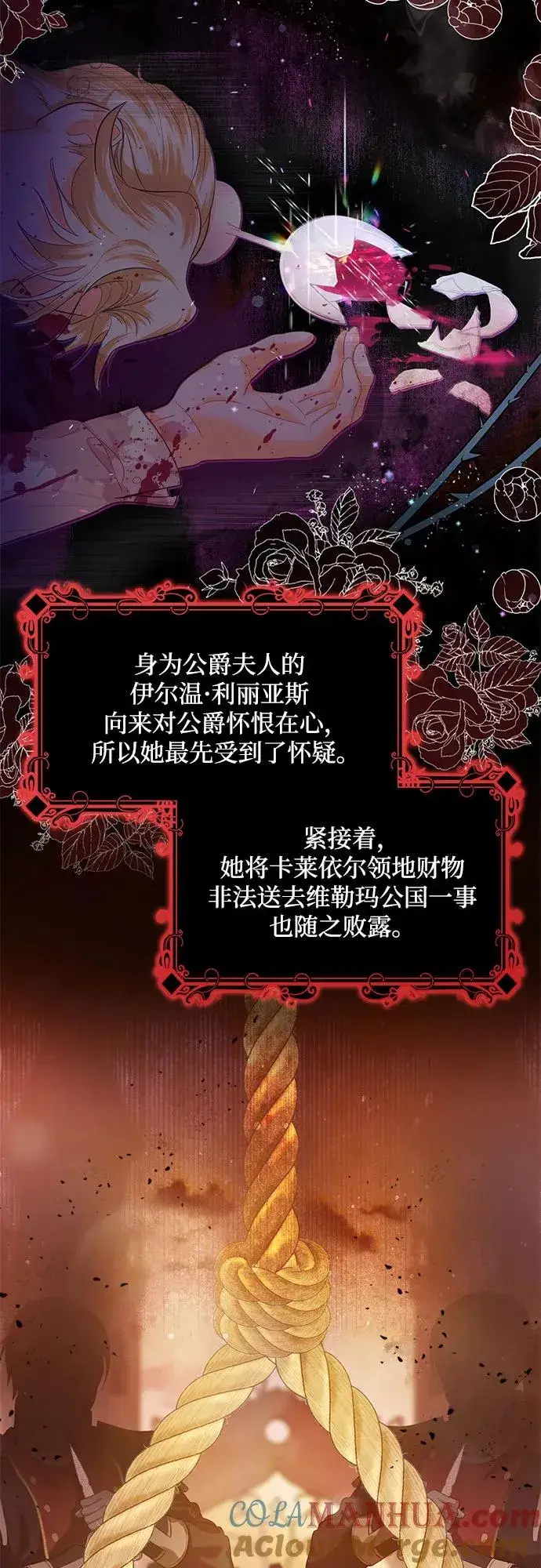 《成为痴心男主的前妻》第2话图10