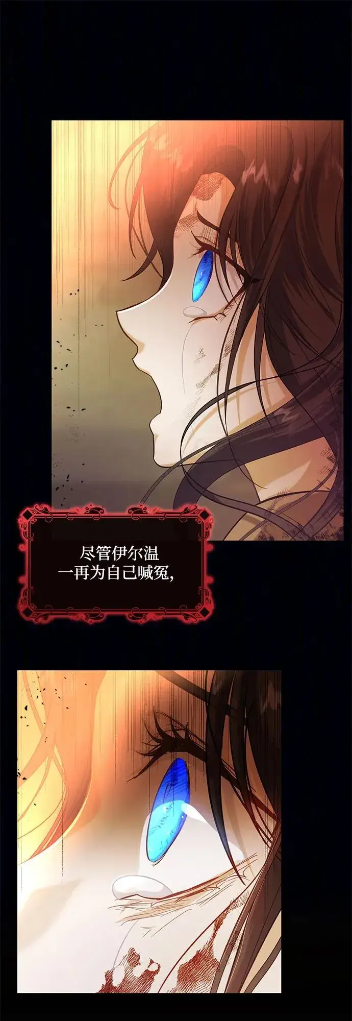 《成为痴心男主的前妻》第2话图12