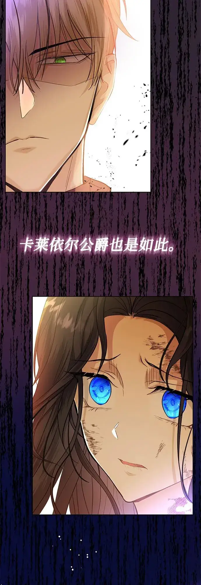 《成为痴心男主的前妻》第2话图14