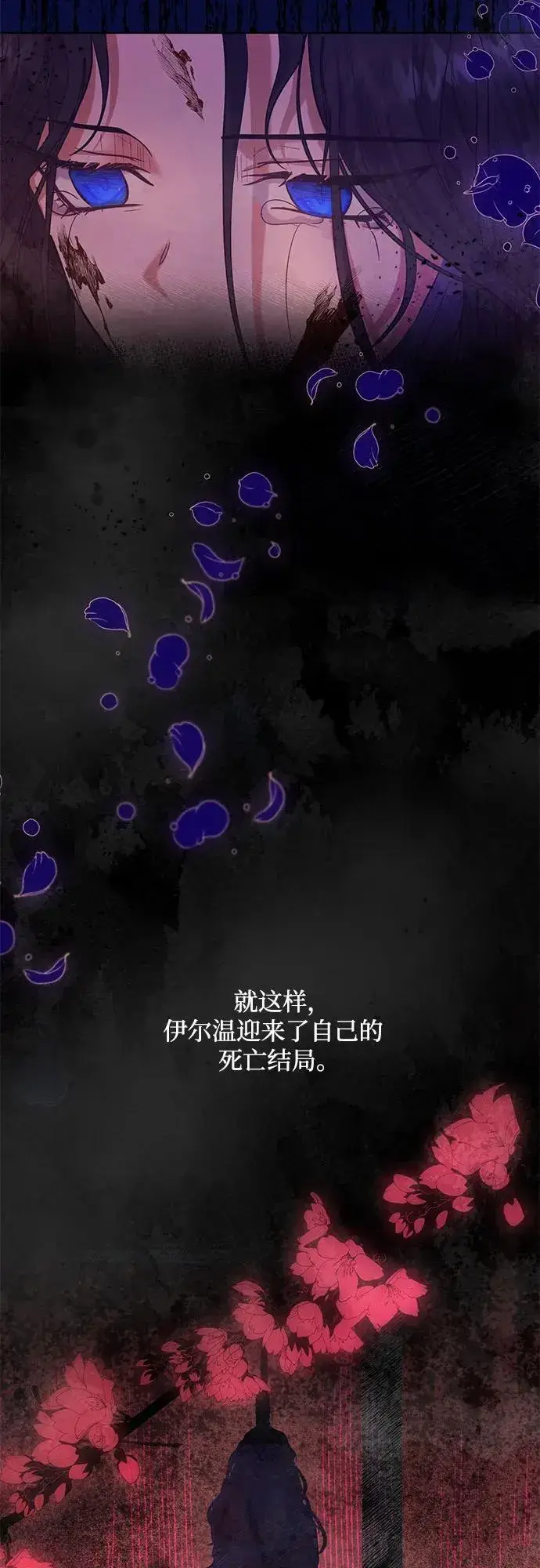《成为痴心男主的前妻》第2话图15