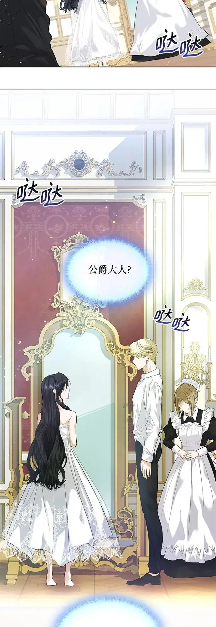 《成为痴心男主的前妻》第2话图29