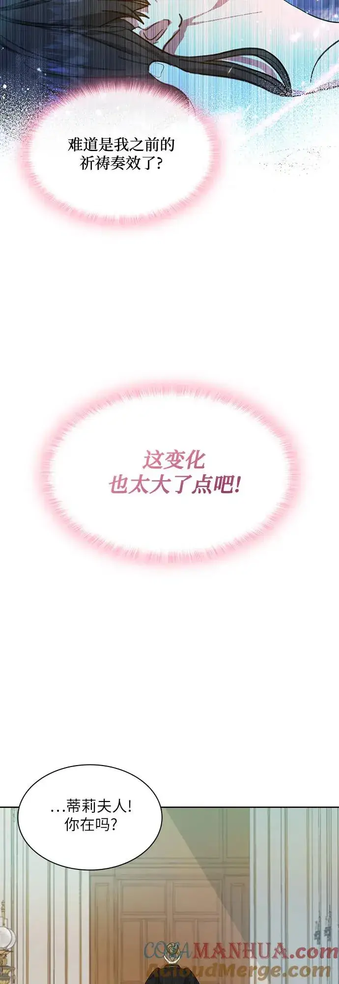 《成为痴心男主的前妻》第2话图49