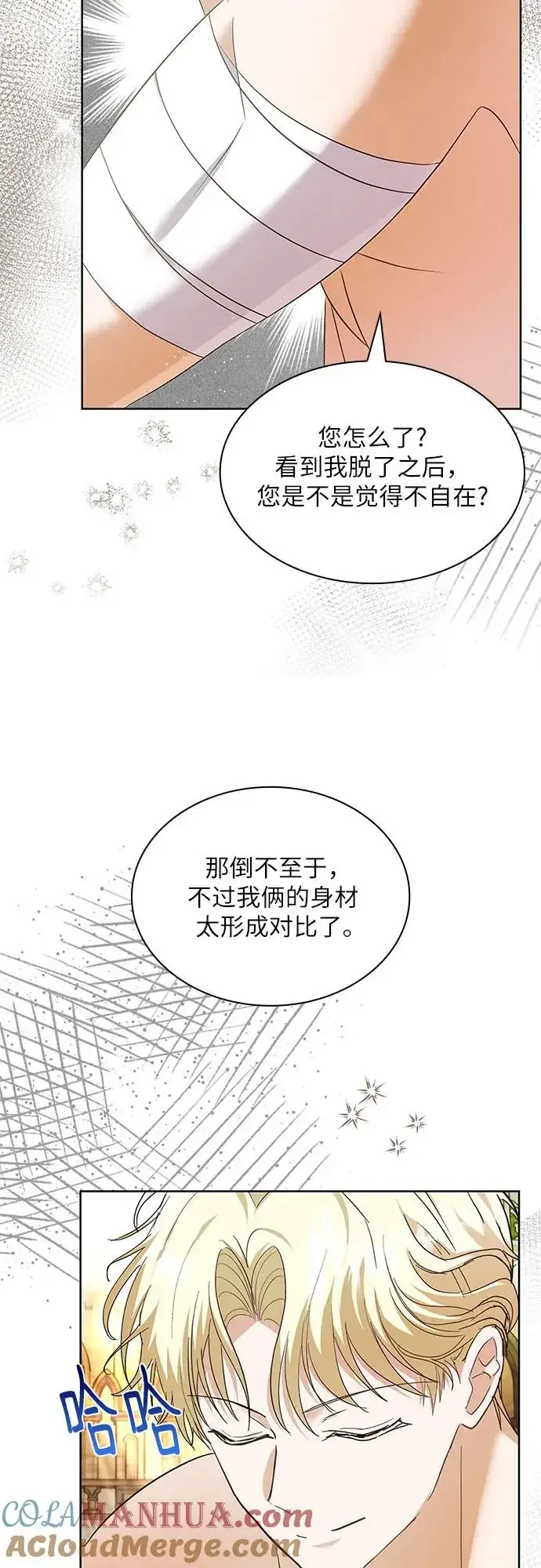 漫画《成为痴心男主的前妻》第20话第19张图