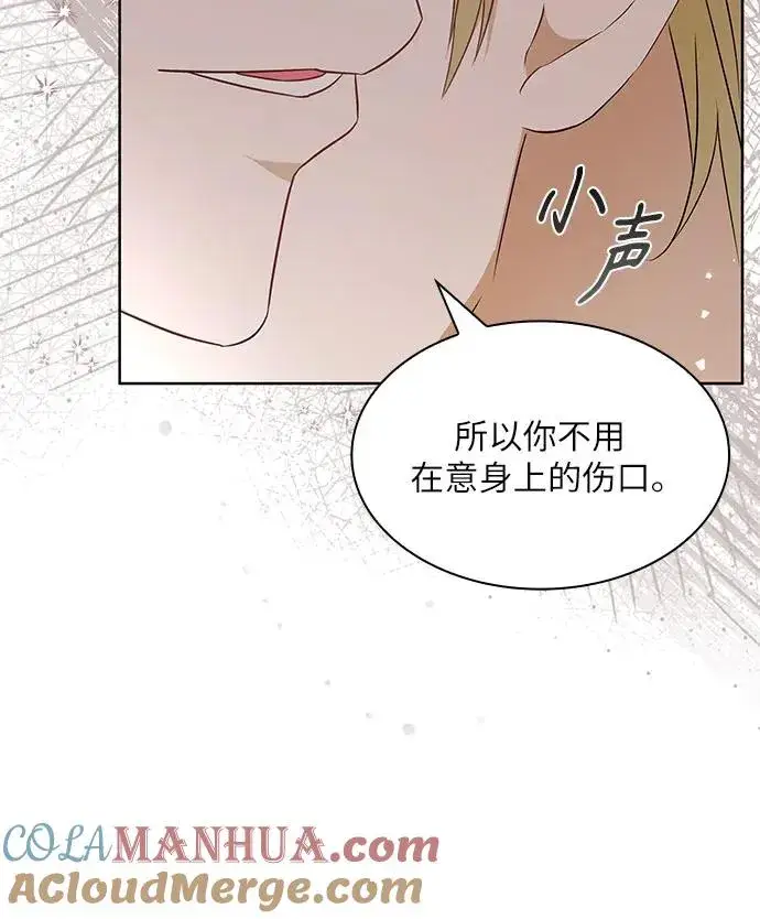 漫画《成为痴心男主的前妻》第20话第34张图