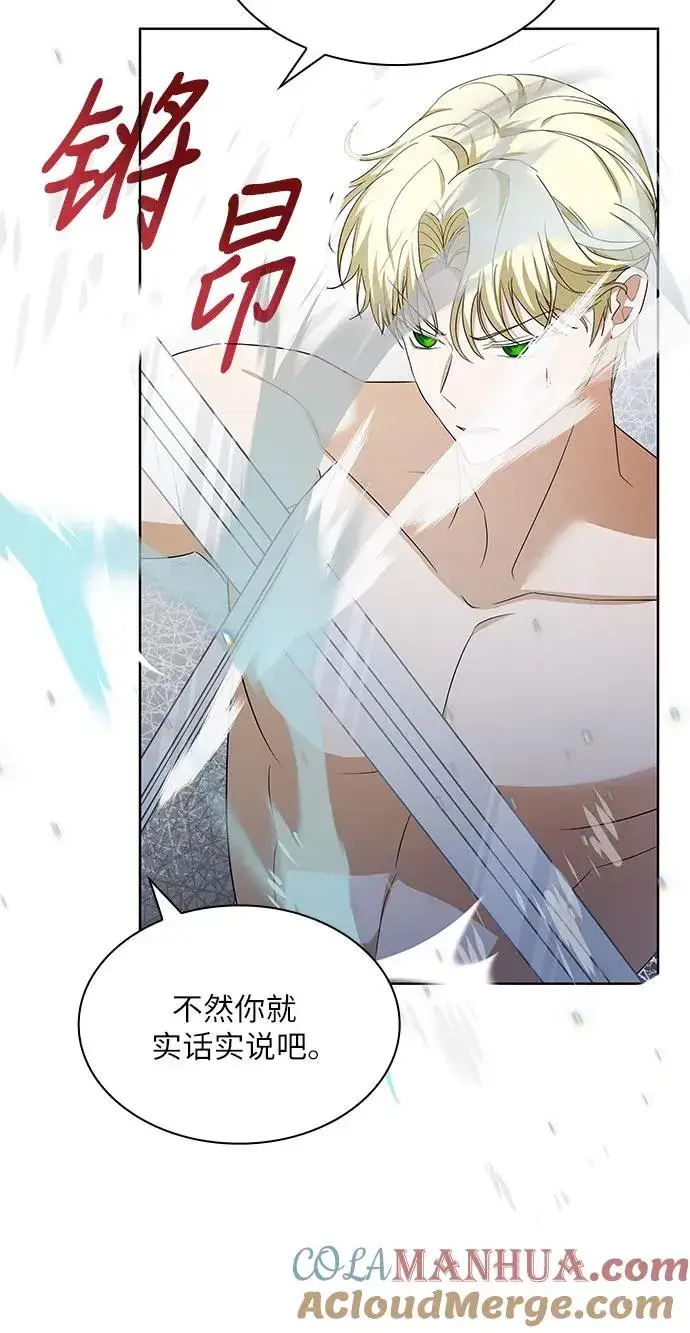 漫画《成为痴心男主的前妻》第20话第37张图