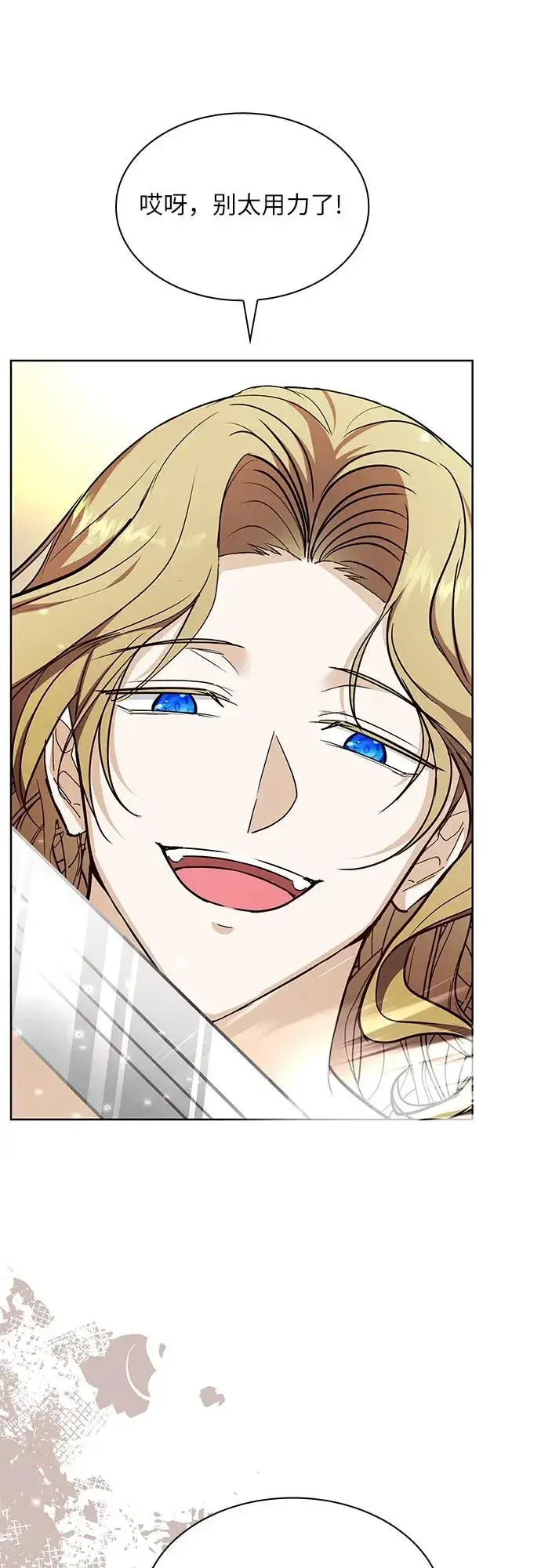 漫画《成为痴心男主的前妻》第20话第41张图