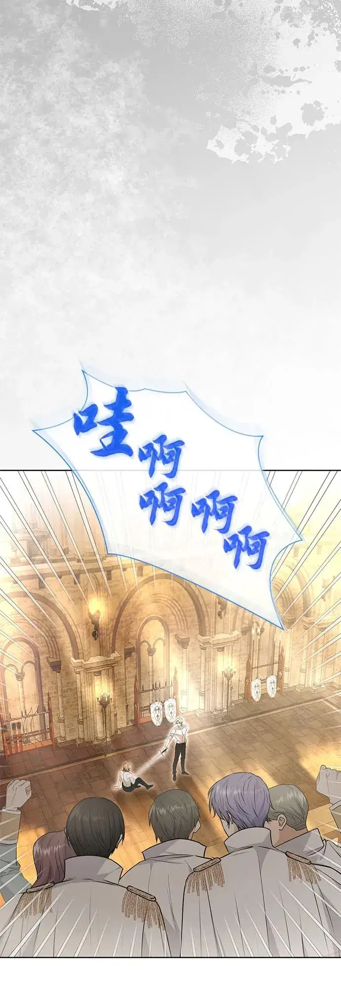 漫画《成为痴心男主的前妻》第20话第50张图