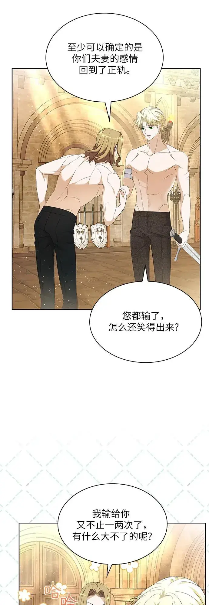 漫画《成为痴心男主的前妻》第20话第54张图