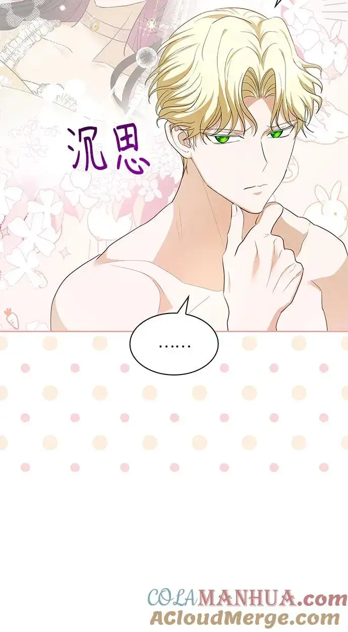 漫画《成为痴心男主的前妻》第20话第58张图