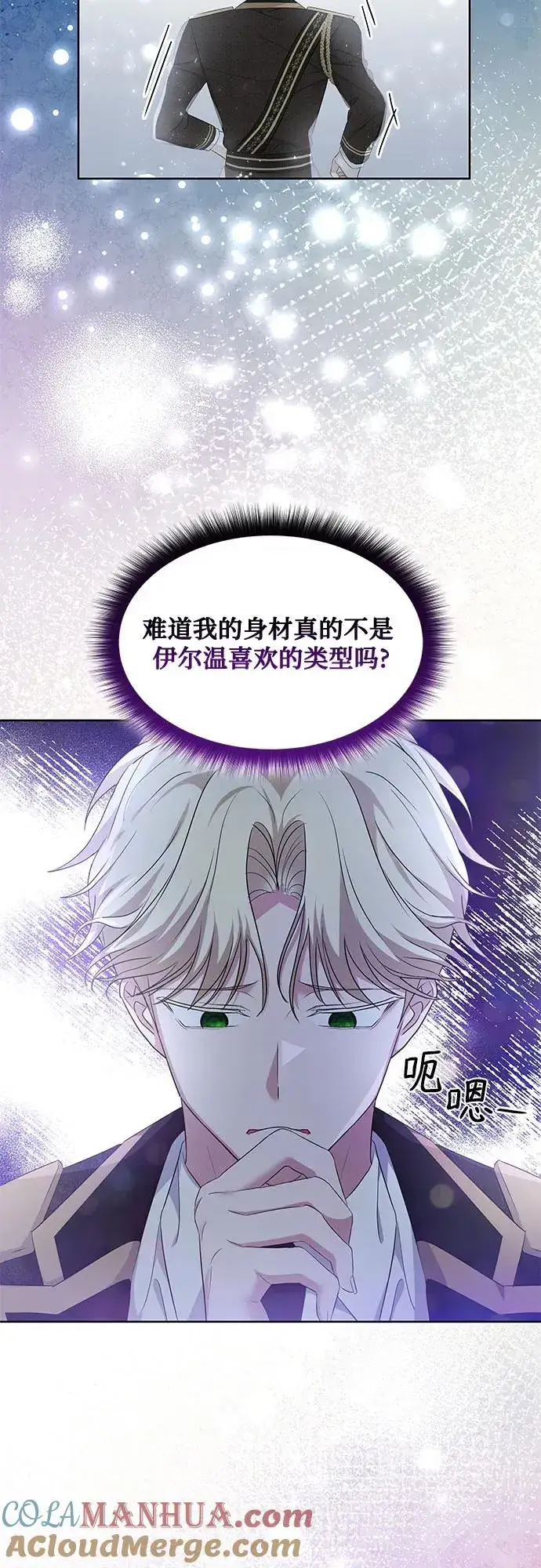 漫画《成为痴心男主的前妻》第20话第64张图