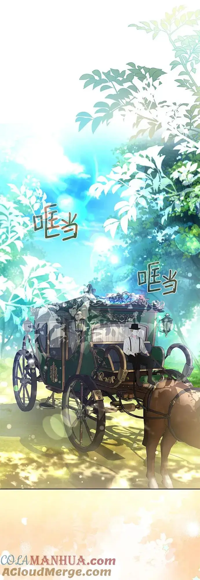 《成为痴心男主的前妻》第21话图13