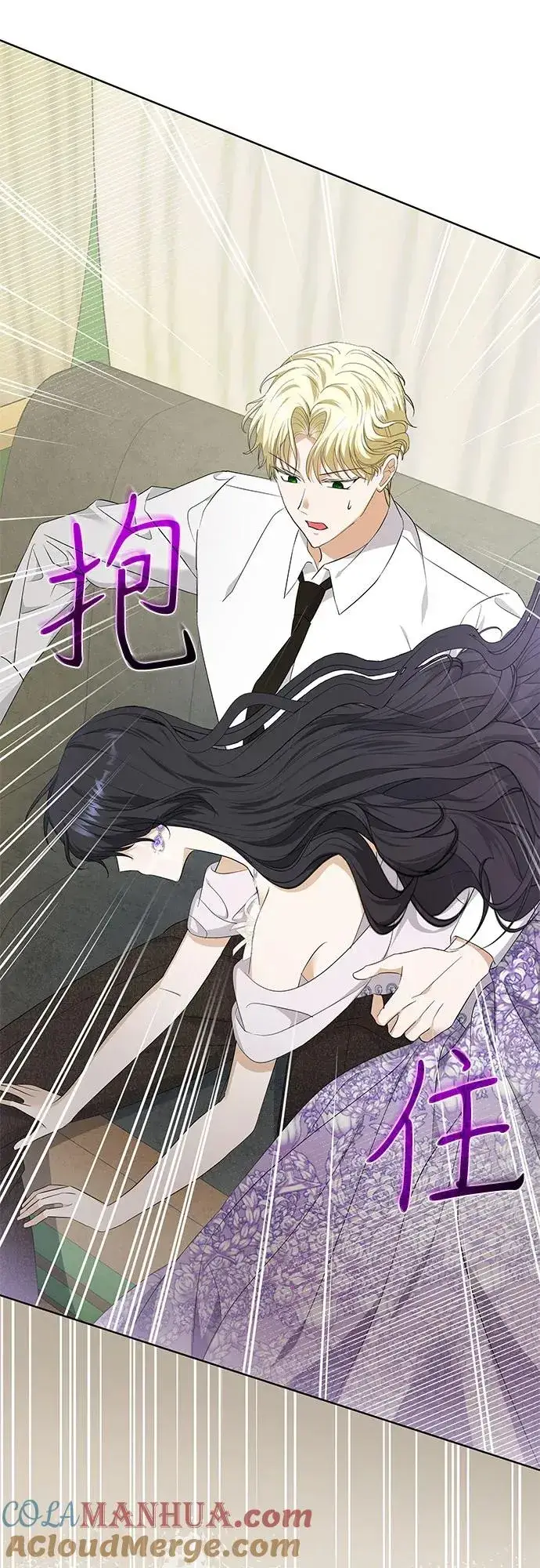 《成为痴心男主的前妻》第21话图28