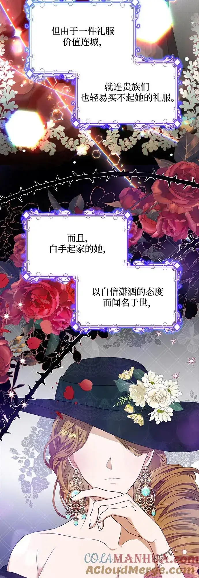 《成为痴心男主的前妻》第21话图4