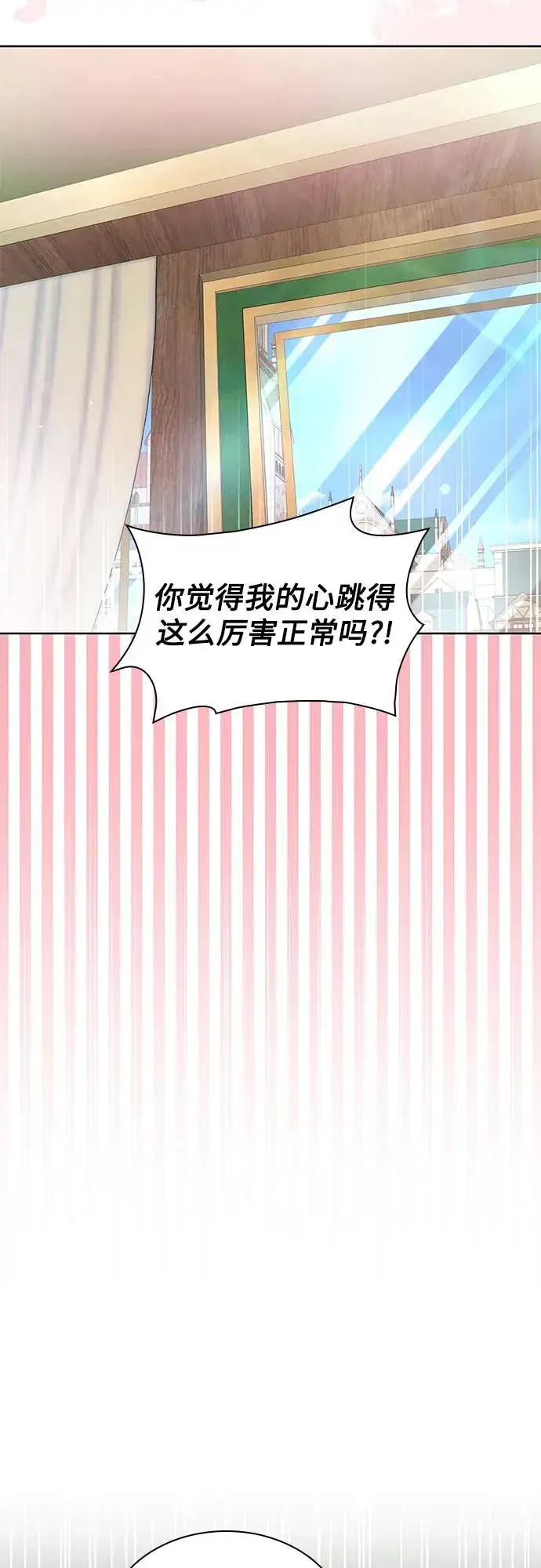 《成为痴心男主的前妻》第21话图47