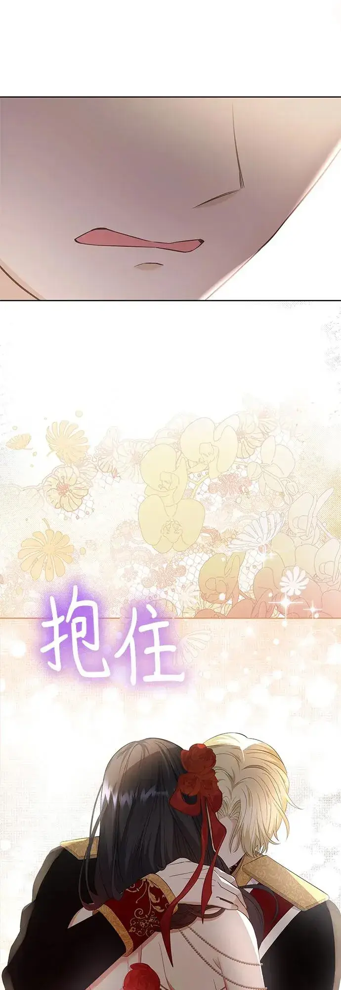 《成为痴心男主的前妻》第22话图57