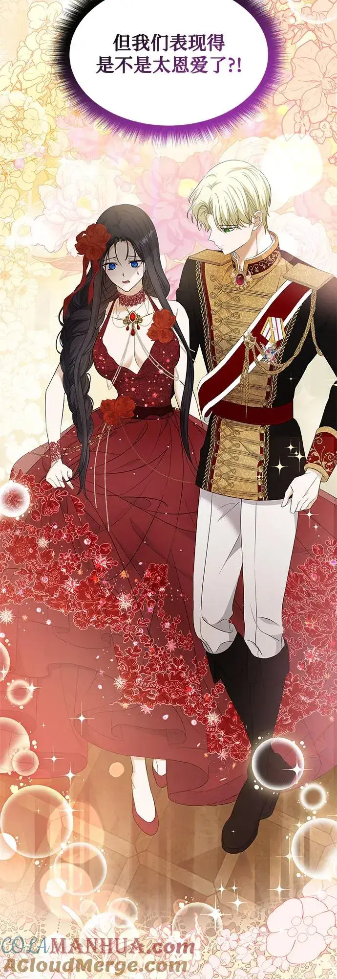 漫画《成为痴心男主的前妻》第23话第19张图