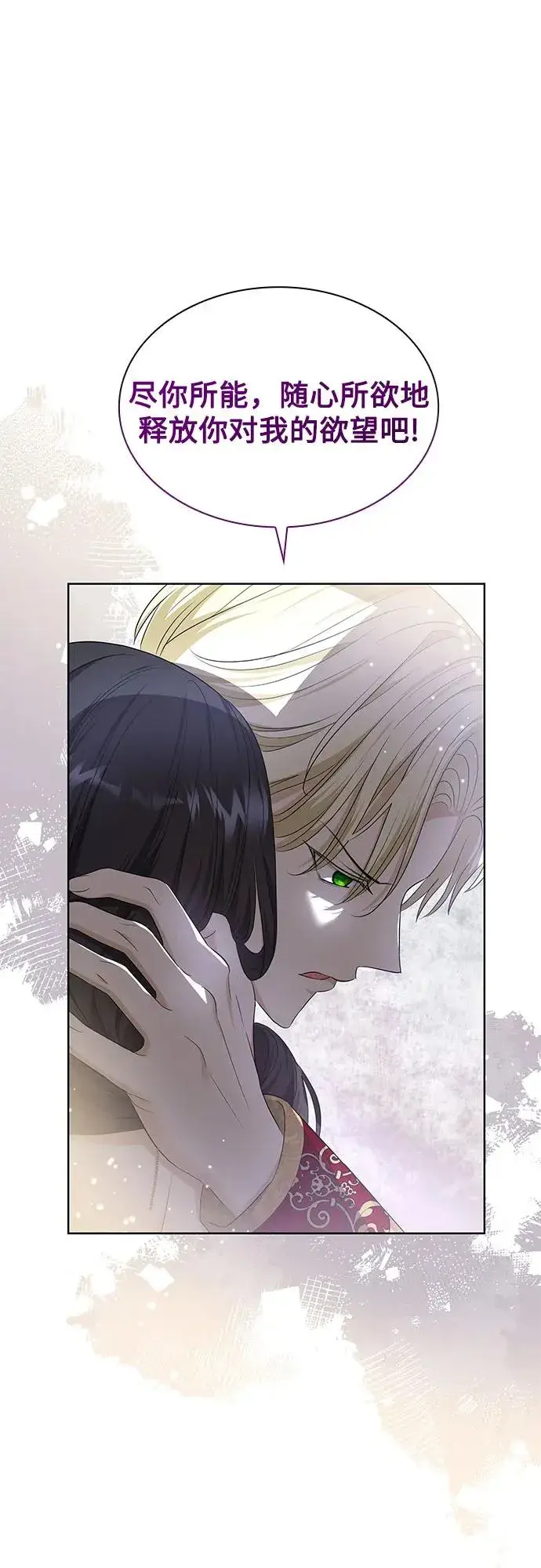 漫画《成为痴心男主的前妻》第23话第2张图