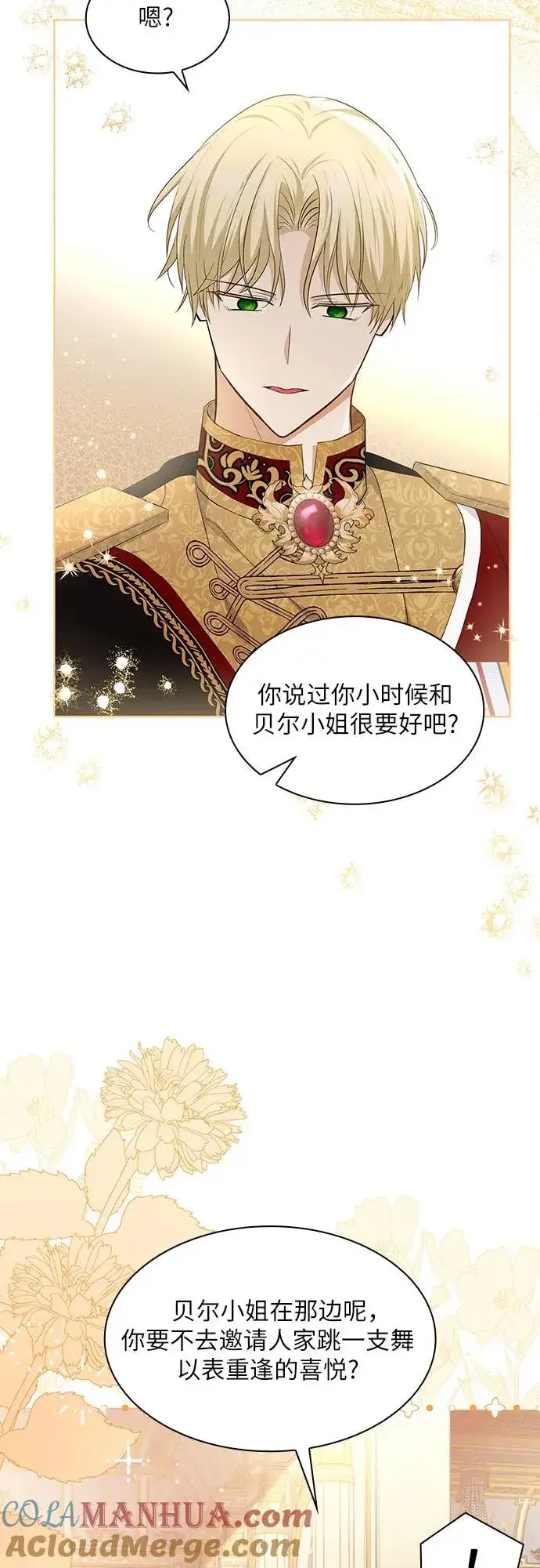 漫画《成为痴心男主的前妻》第23话第28张图