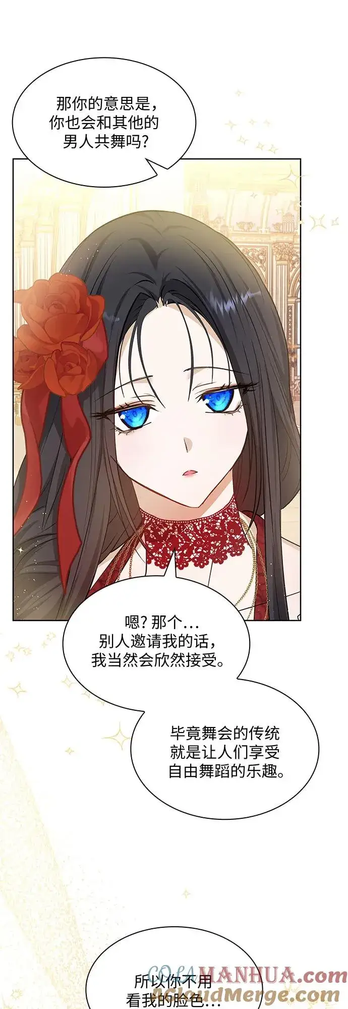 漫画《成为痴心男主的前妻》第23话第31张图