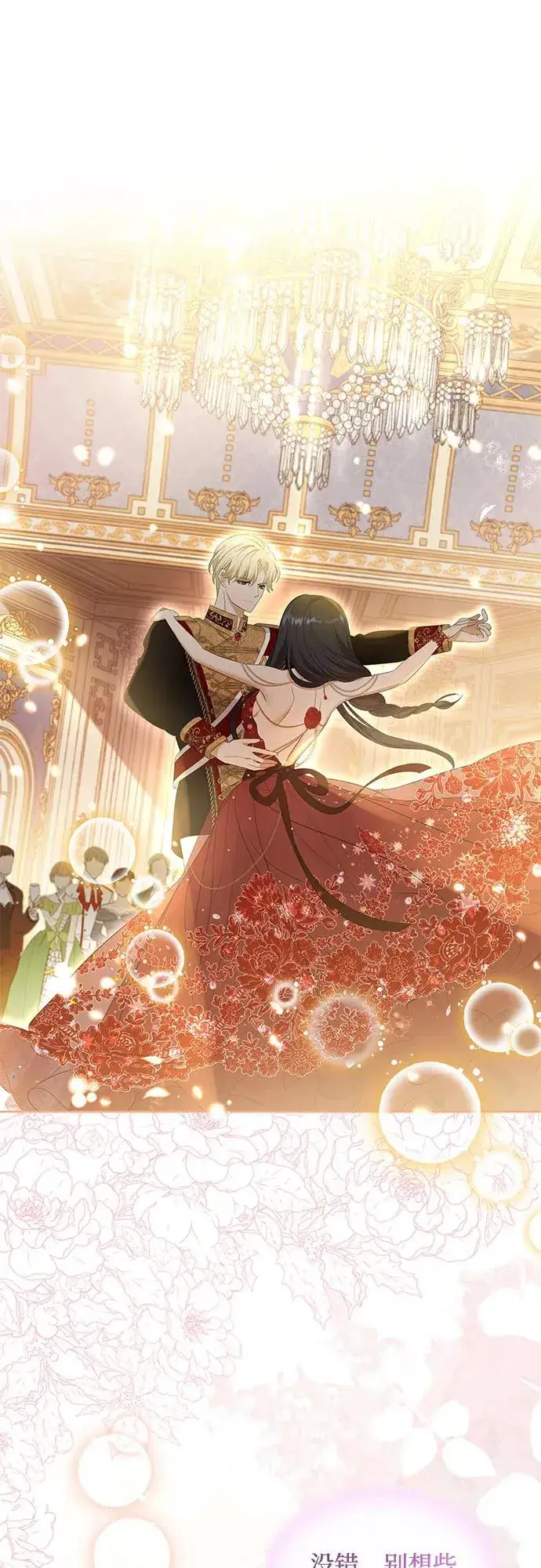漫画《成为痴心男主的前妻》第23话第36张图