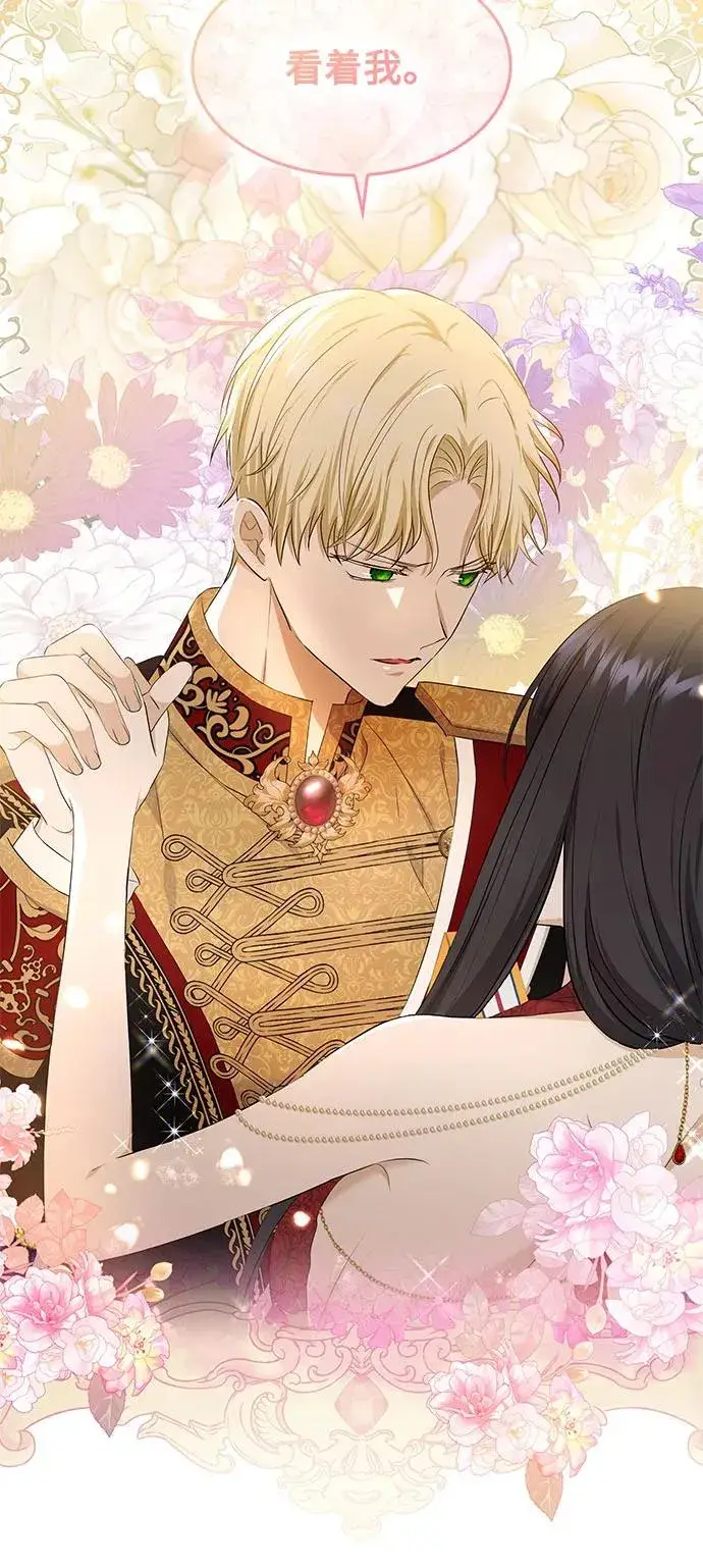 漫画《成为痴心男主的前妻》第23话第39张图