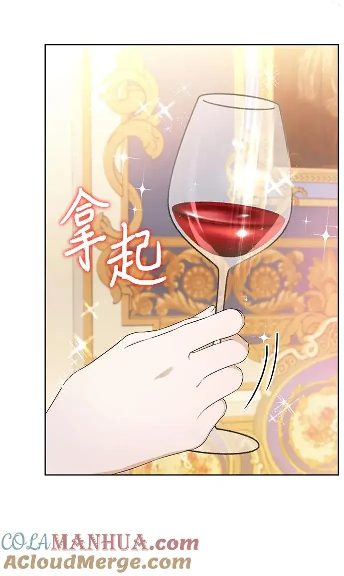 漫画《成为痴心男主的前妻》第23话第43张图