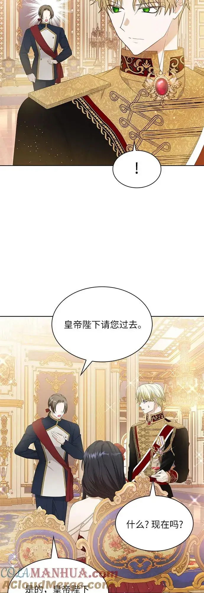 漫画《成为痴心男主的前妻》第23话第46张图