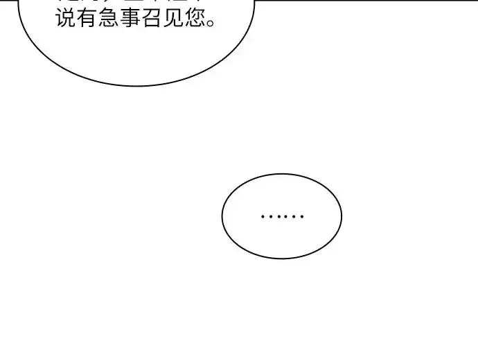 漫画《成为痴心男主的前妻》第23话第47张图