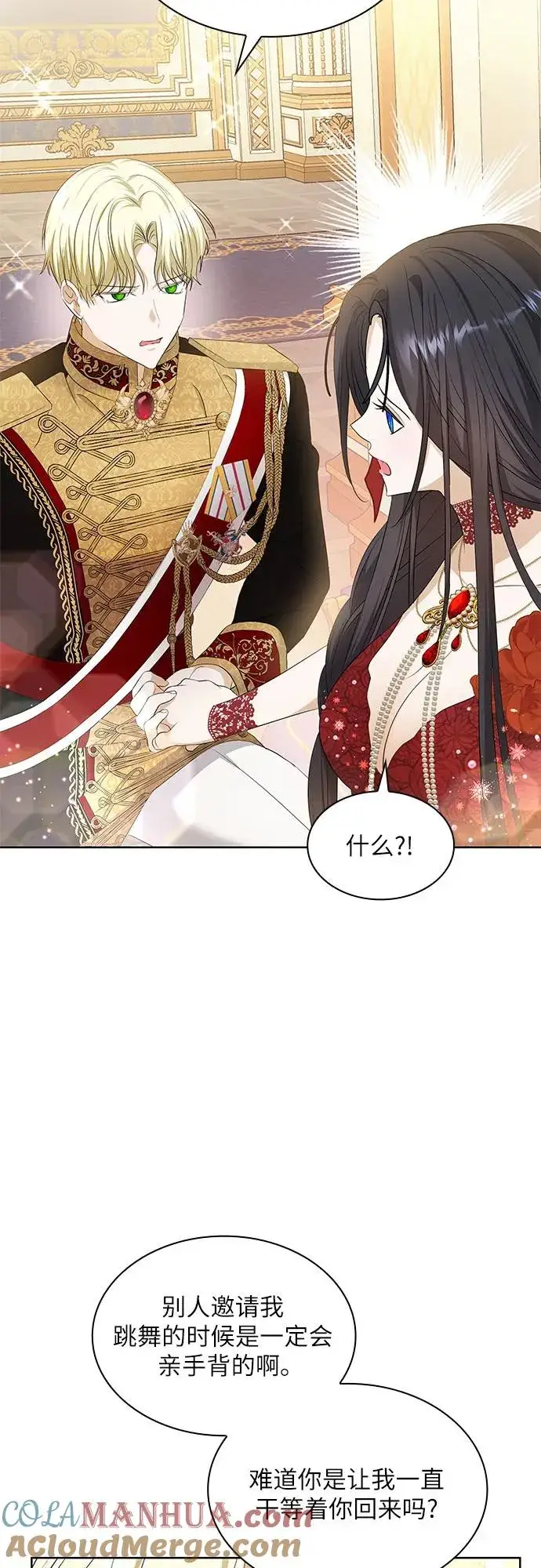 漫画《成为痴心男主的前妻》第23话第49张图