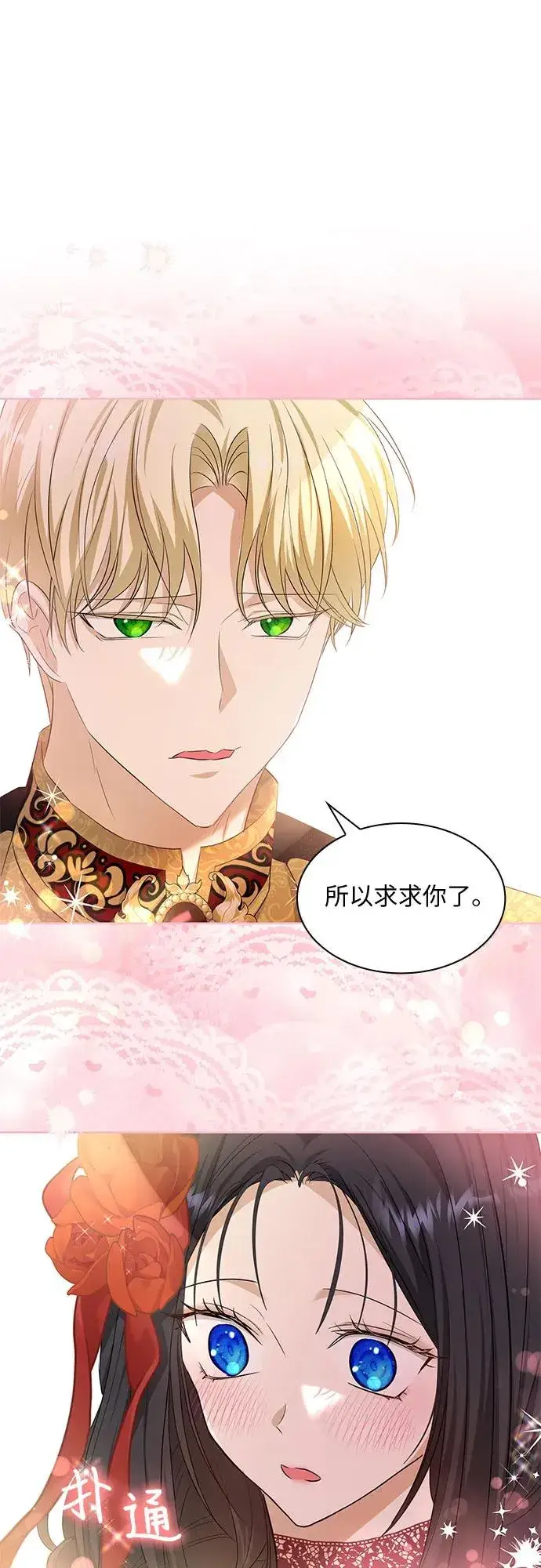 漫画《成为痴心男主的前妻》第23话第54张图