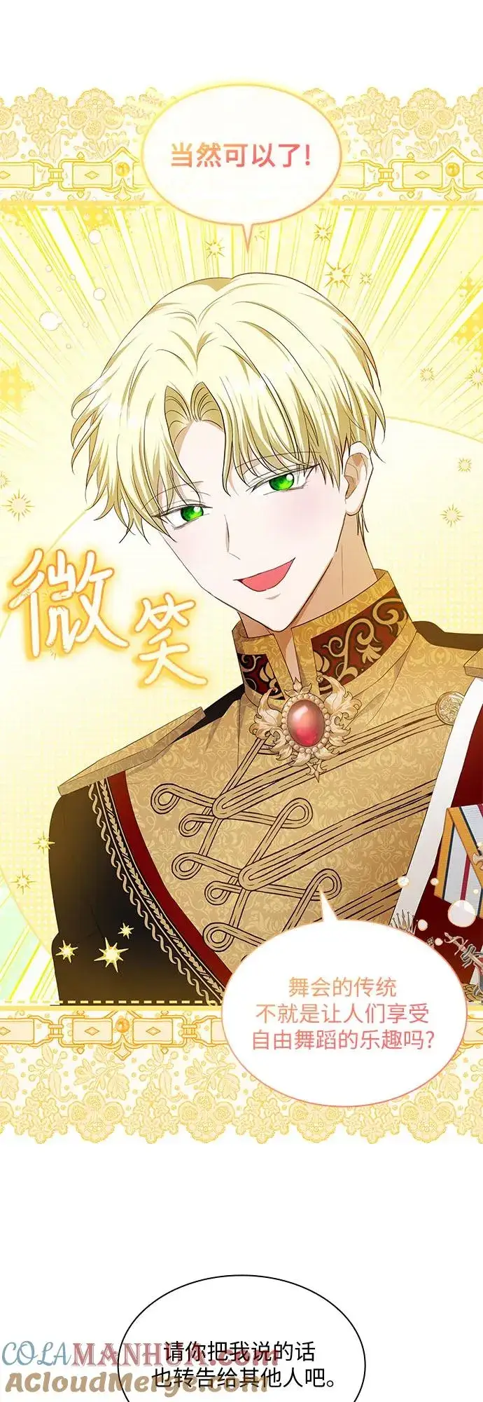 漫画《成为痴心男主的前妻》第23话第64张图