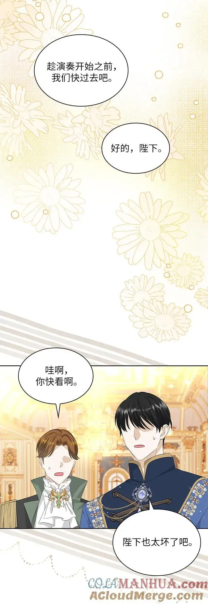 《成为痴心男主的前妻》第24话图13