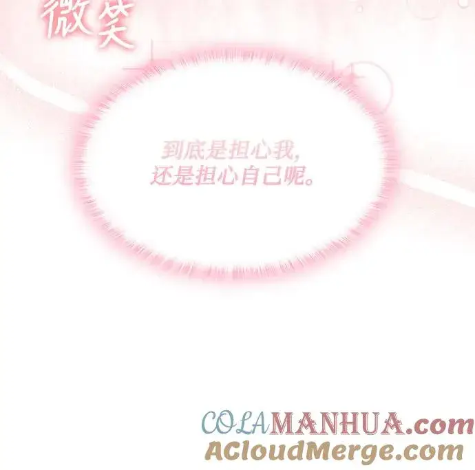 《成为痴心男主的前妻》第24话图49