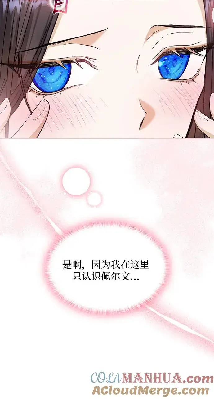《成为痴心男主的前妻》第24话图58