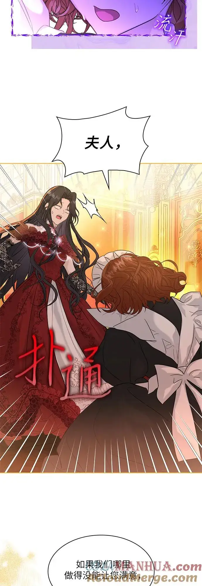 《成为痴心男主的前妻》第3话图25