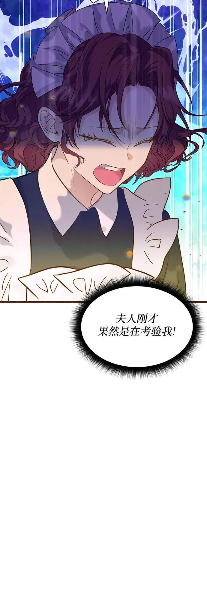 《成为痴心男主的前妻》第3话图36
