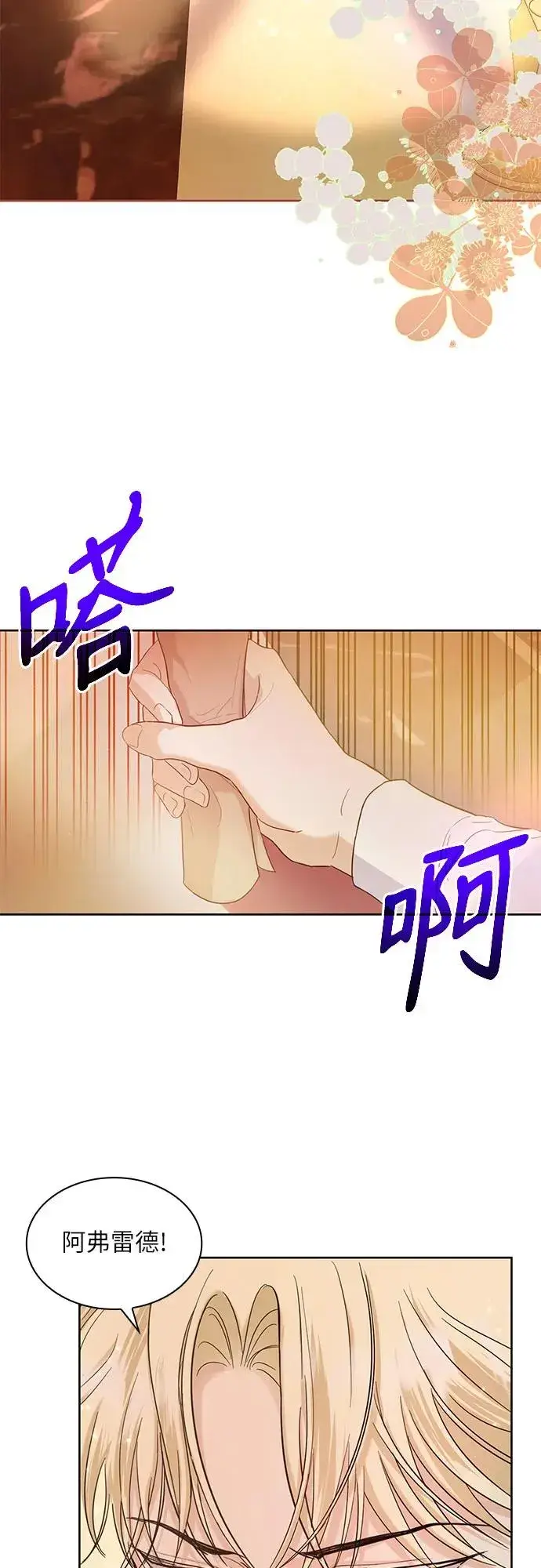 《成为痴心男主的前妻》第3话图44