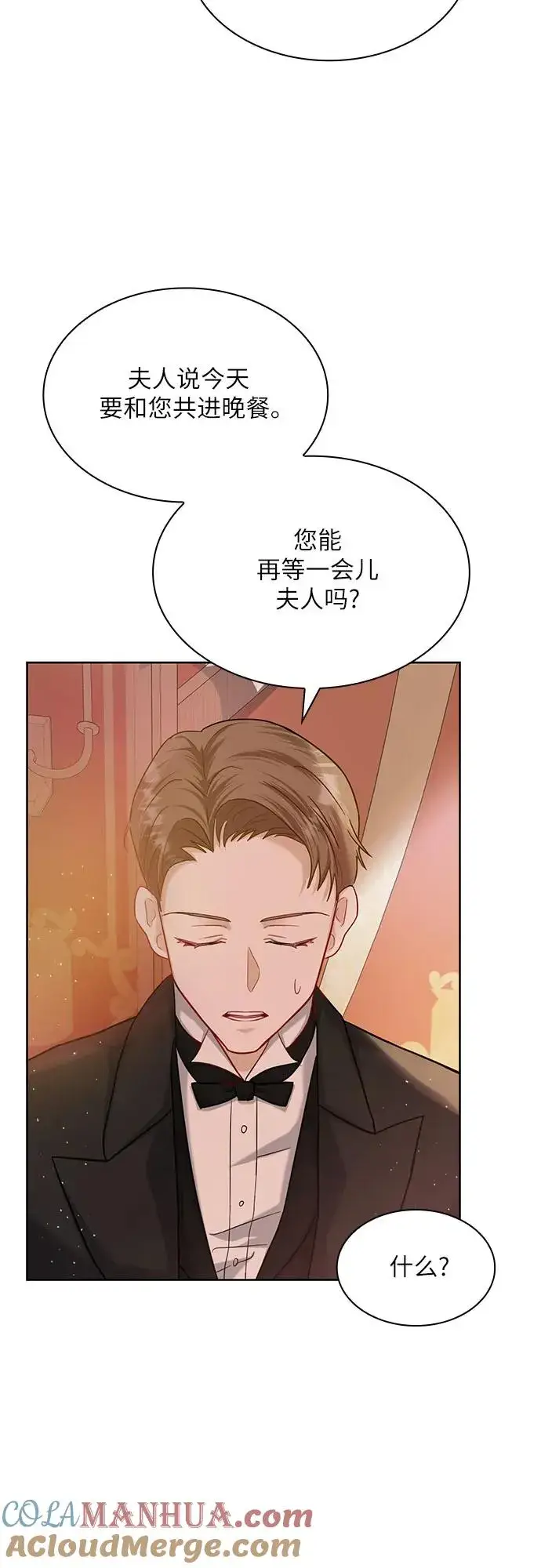 《成为痴心男主的前妻》第3话图46